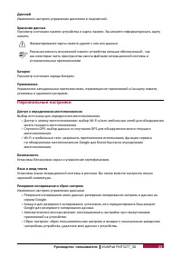 Страница 40