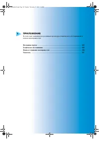 Страница 127