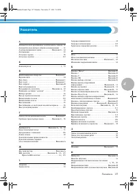 Страница 143