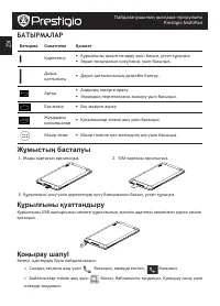 Страница 54