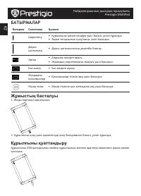 Страница 54
