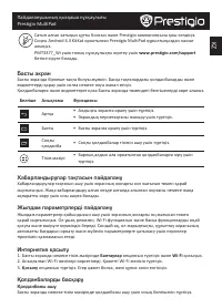 Страница 29