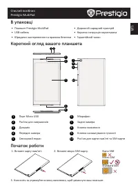 Страница 101