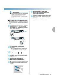 Страница 77