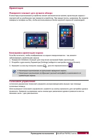 Страница 12