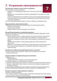 Страница 25