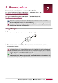 Страница 7