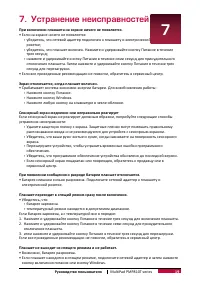 Страница 23