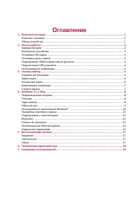 Страница 4