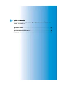 Страница 137