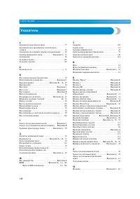 Страница 154