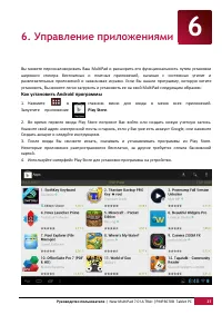 Страница 28