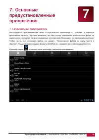 Страница 30