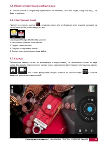 Страница 38