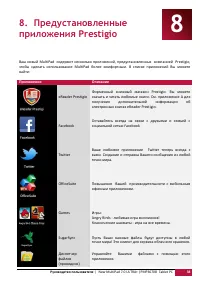 Страница 39