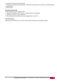 Страница 43