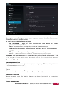 Страница 49