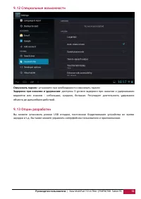 Страница 53