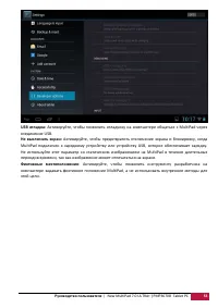 Страница 54