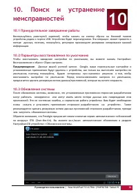 Страница 56