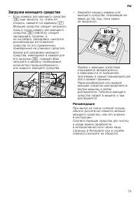 Страница 13