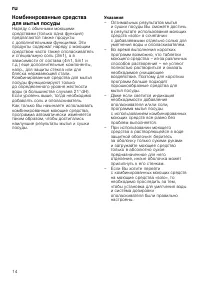 Страница 14
