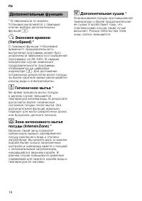 Страница 16