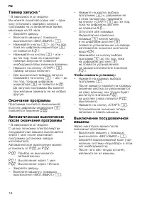 Страница 18