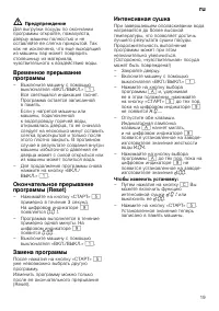 Страница 19