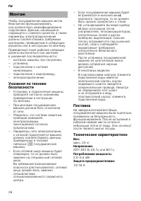 Страница 26