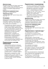 Страница 27