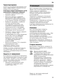 Страница 29