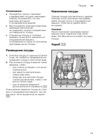 Страница 15