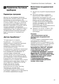 Страница 21