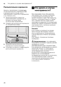 Страница 26