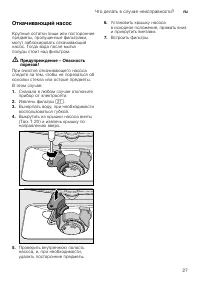 Страница 27