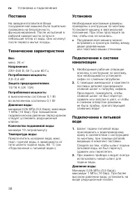 Страница 38