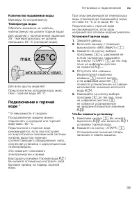Страница 39