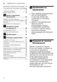 Страница 4