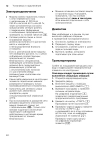 Страница 40