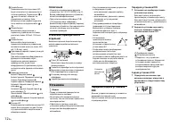Страница 106