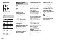 Страница 138