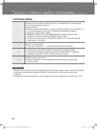 Страница 20