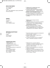 Страница 29