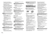 Страница 18
