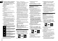 Страница 52