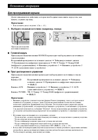Страница 24