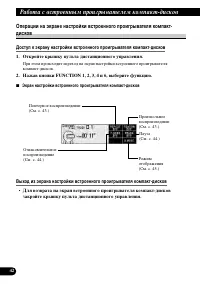 Страница 42