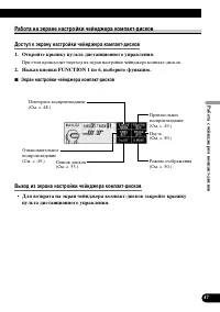Страница 47