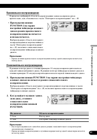 Страница 49
